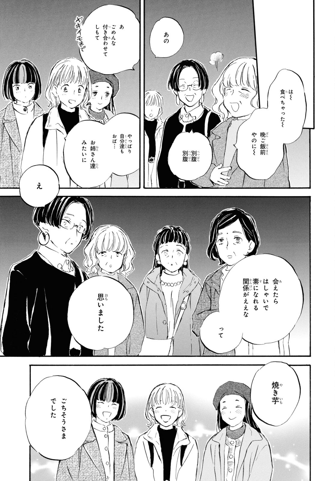 DEAIMON - raw - Chapter 85 - https://jpdd.ccdd.to/JPDD/deaimon/266071/yxipdvfiu4r.jpg