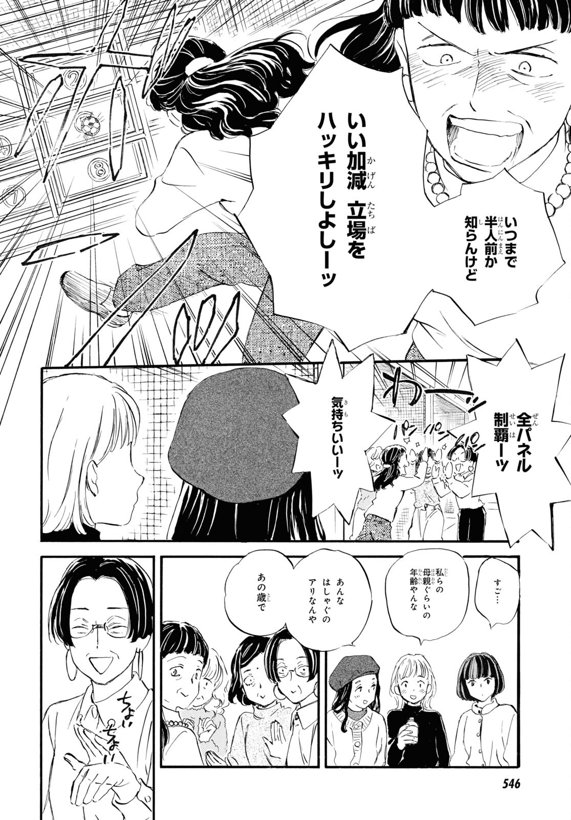 DEAIMON - raw - Chapter 85 - https://jpdd.ccdd.to/JPDD/deaimon/266071/z2xhvy04a0i.jpg