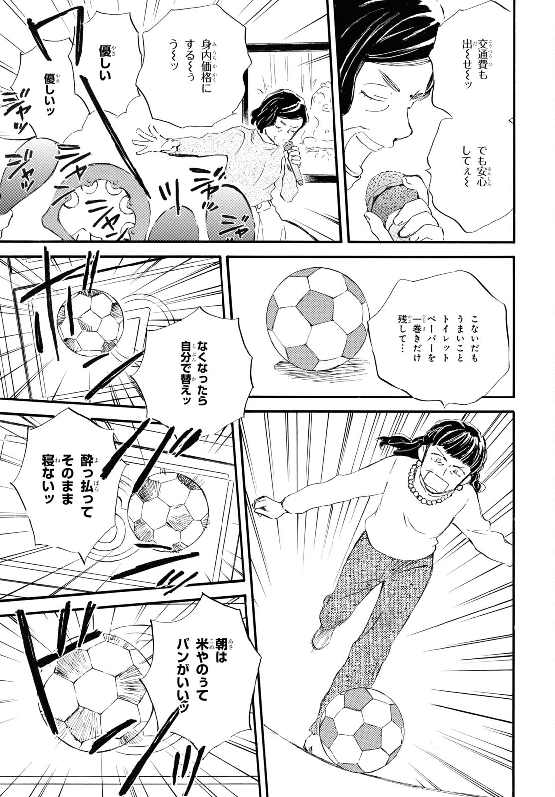 DEAIMON - raw - Chapter 85 - https://jpdd.ccdd.to/JPDD/deaimon/266071/znand12itqz.jpg