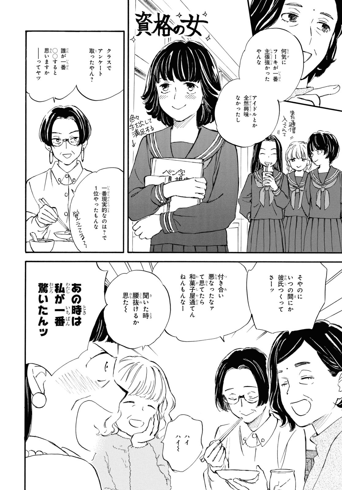 DEAIMON - raw - Chapter 85 - https://jpdd.ccdd.to/JPDD/deaimon/266071/zrccrbc3nko.jpg