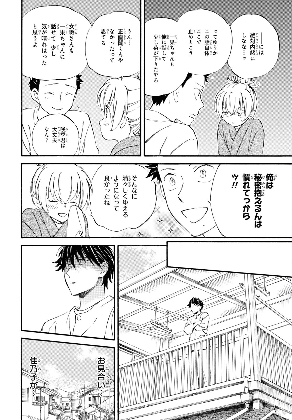 DEAIMON - raw - Chapter 86 - https://jpdd.ccdd.to/JPDD/deaimon/275426/15tco0tamlr.jpg