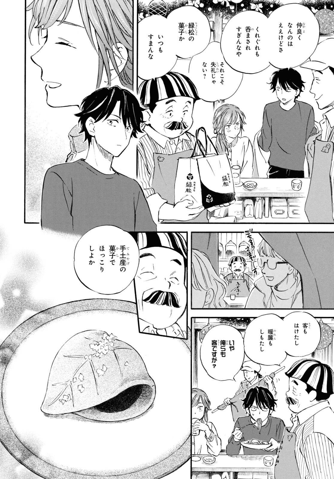 DEAIMON - raw - Chapter 86 - https://jpdd.ccdd.to/JPDD/deaimon/275426/20k1tv4fvd1.jpg