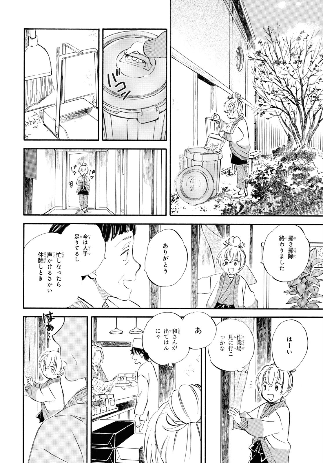 DEAIMON - raw - Chapter 86 - https://jpdd.ccdd.to/JPDD/deaimon/275426/3brw4uofltd.jpg