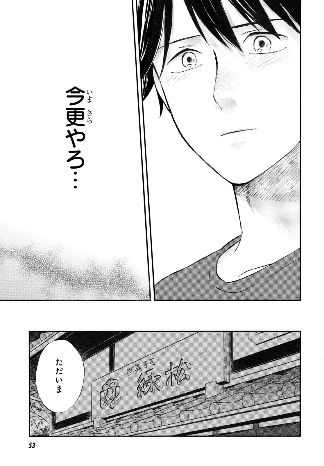 DEAIMON - raw - Chapter 86 - https://jpdd.ccdd.to/JPDD/deaimon/275426/3cfp4pp3yog.jpg