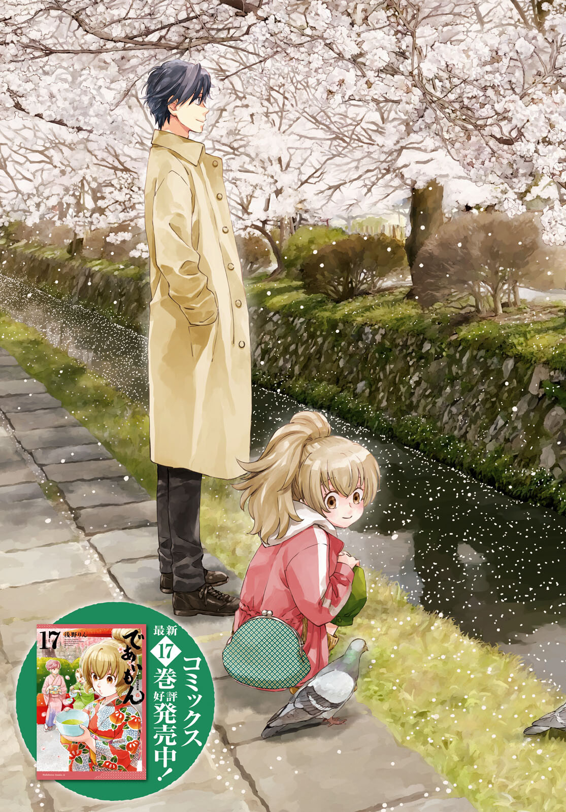 DEAIMON - raw - Chapter 86 - https://jpdd.ccdd.to/JPDD/deaimon/275426/3exqyzt1m55.jpg