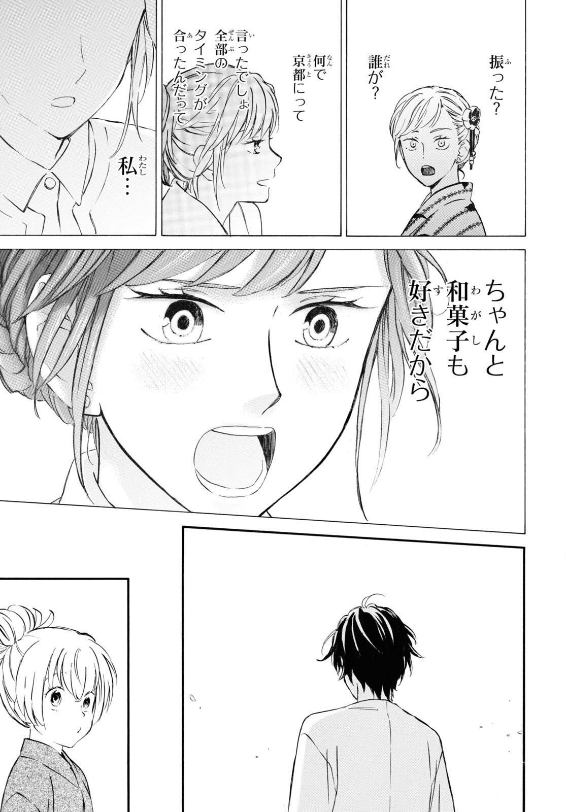 DEAIMON - raw - Chapter 86 - https://jpdd.ccdd.to/JPDD/deaimon/275426/5b5yhsl1oea.jpg