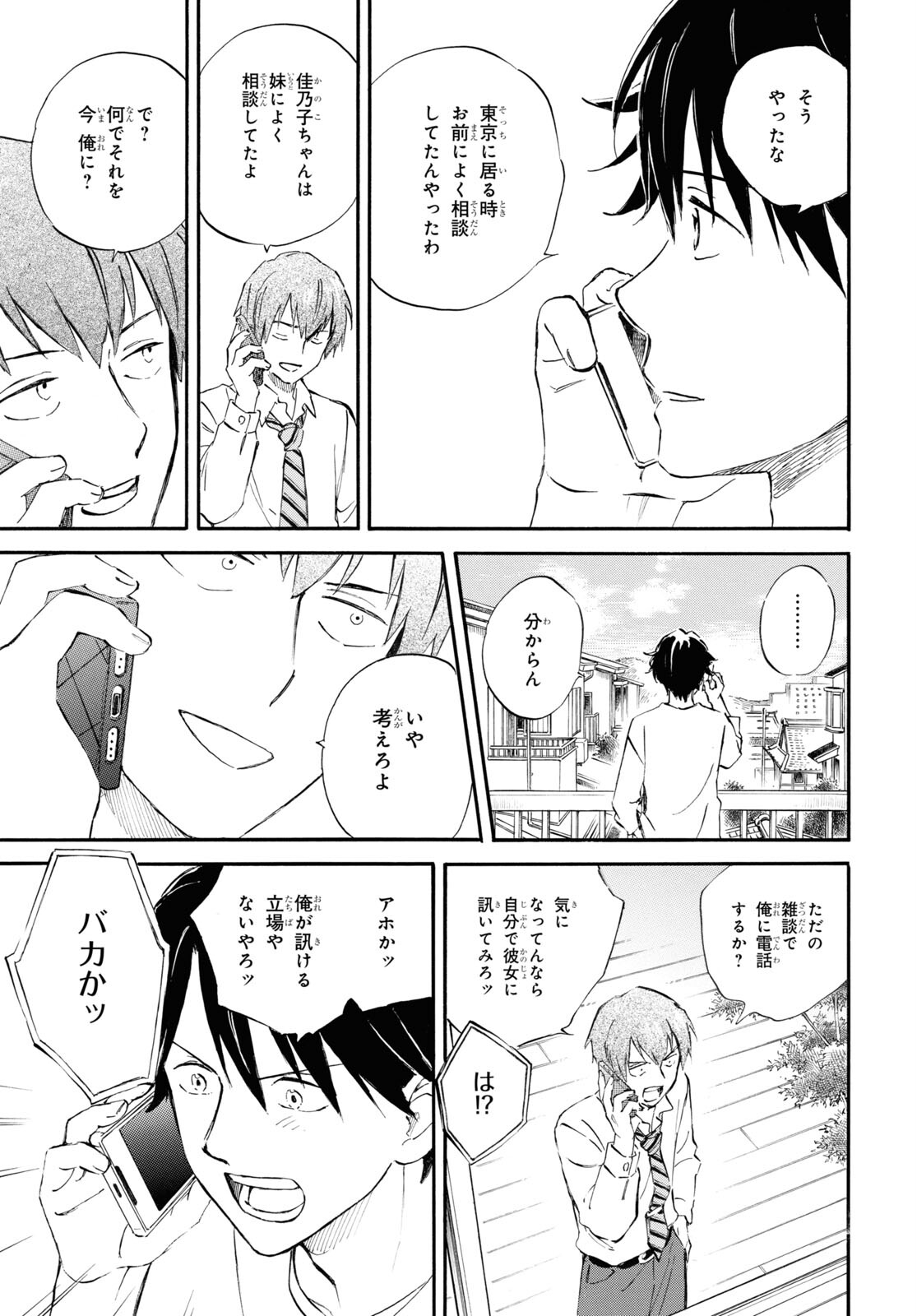 DEAIMON - raw - Chapter 86 - https://jpdd.ccdd.to/JPDD/deaimon/275426/b11d5a5s2xc.jpg