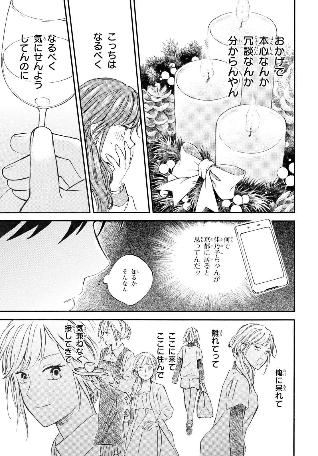 DEAIMON - raw - Chapter 86 - https://jpdd.ccdd.to/JPDD/deaimon/275426/bo2ckepf1k0.jpg