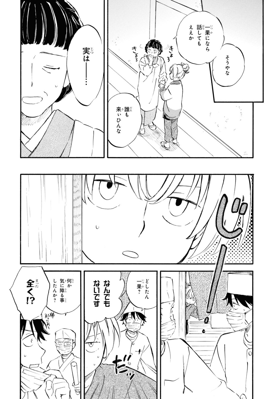 DEAIMON - raw - Chapter 86 - https://jpdd.ccdd.to/JPDD/deaimon/275426/dbm1tm1b0yw.jpg