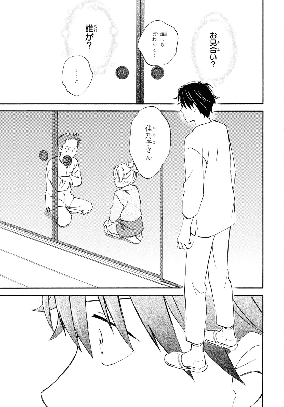 DEAIMON - raw - Chapter 86 - https://jpdd.ccdd.to/JPDD/deaimon/275426/ditpwnalni0.jpg