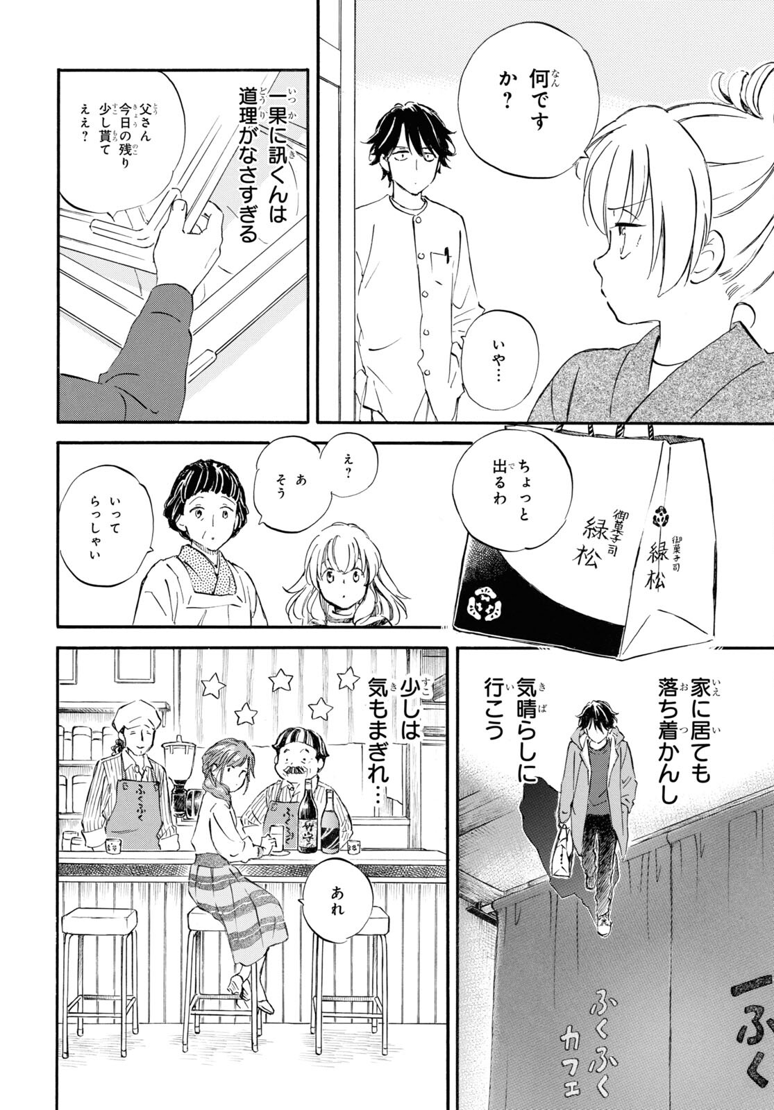 DEAIMON - raw - Chapter 86 - https://jpdd.ccdd.to/JPDD/deaimon/275426/dsukciemlha.jpg
