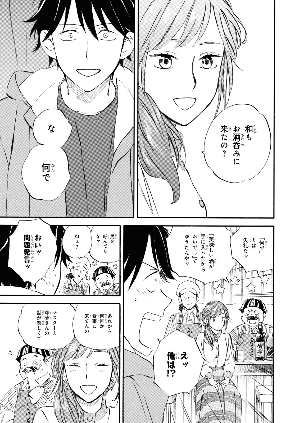 DEAIMON - raw - Chapter 86 - https://jpdd.ccdd.to/JPDD/deaimon/275426/eopqd4ryefn.jpg