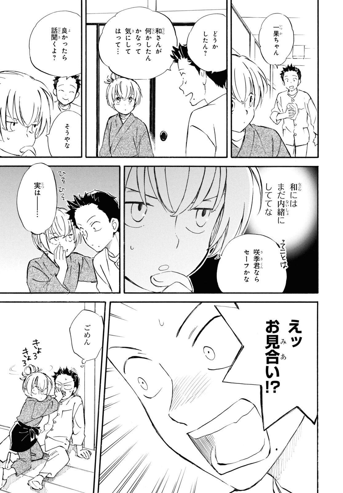 DEAIMON - raw - Chapter 86 - https://jpdd.ccdd.to/JPDD/deaimon/275426/gkn4kjp5x00.jpg
