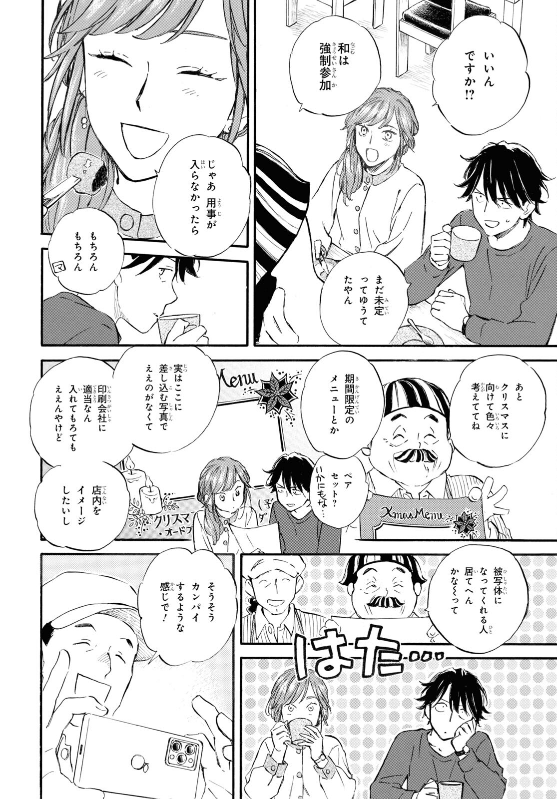 DEAIMON - raw - Chapter 86 - https://jpdd.ccdd.to/JPDD/deaimon/275426/jgcke15far5.jpg