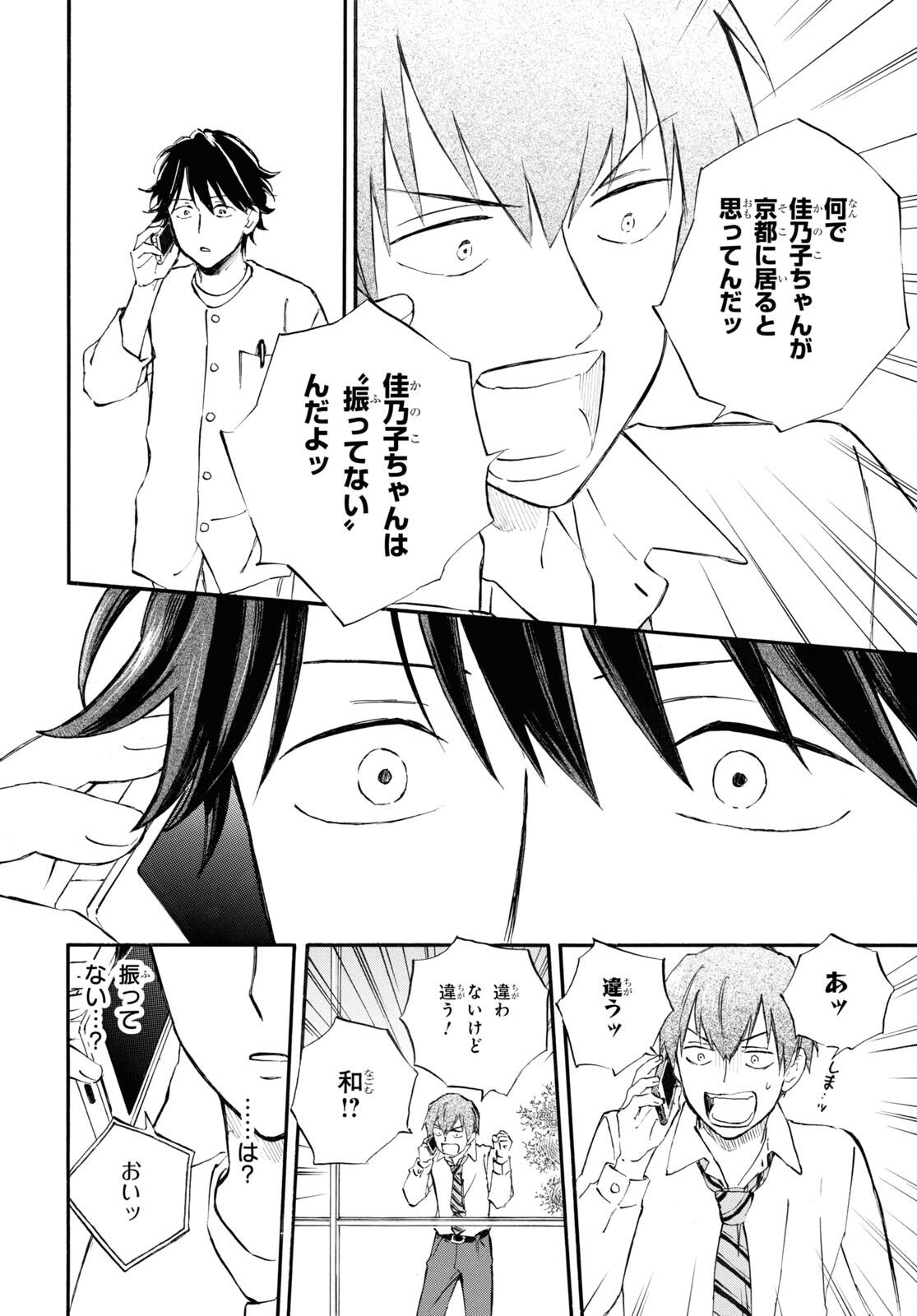 DEAIMON - raw - Chapter 86 - https://jpdd.ccdd.to/JPDD/deaimon/275426/jz0juzwbf5k.jpg