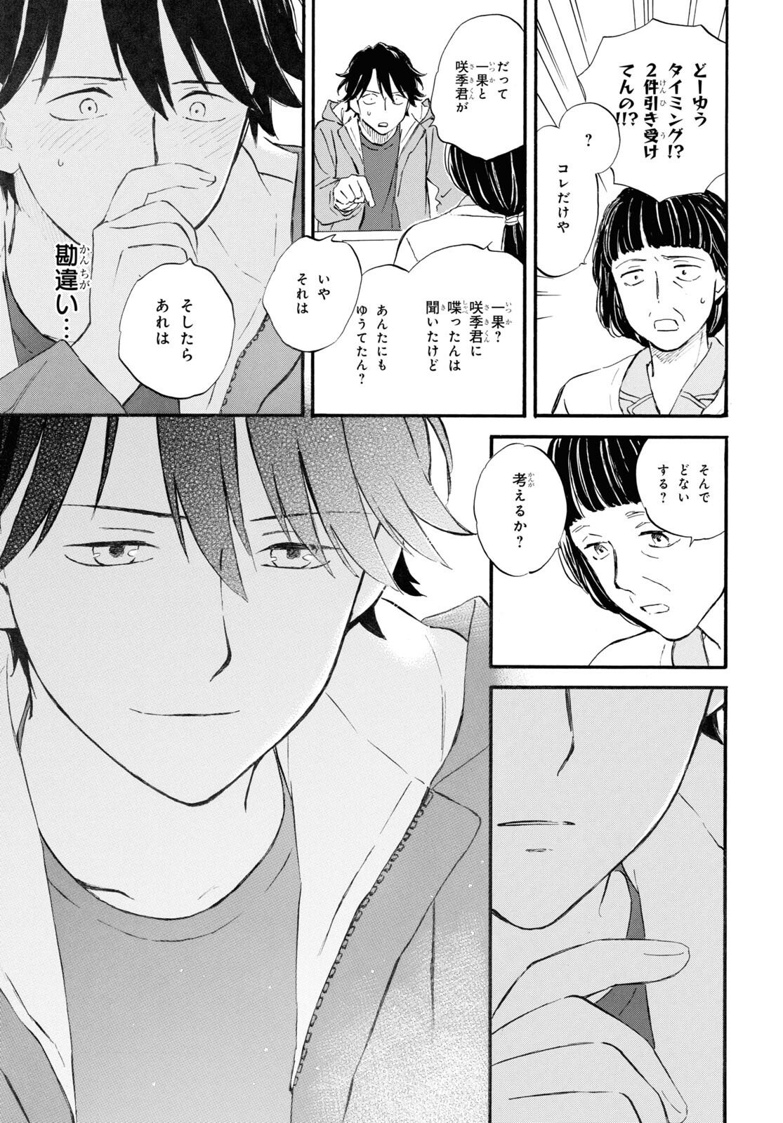 DEAIMON - raw - Chapter 86 - https://jpdd.ccdd.to/JPDD/deaimon/275426/l2ougnmhayt.jpg
