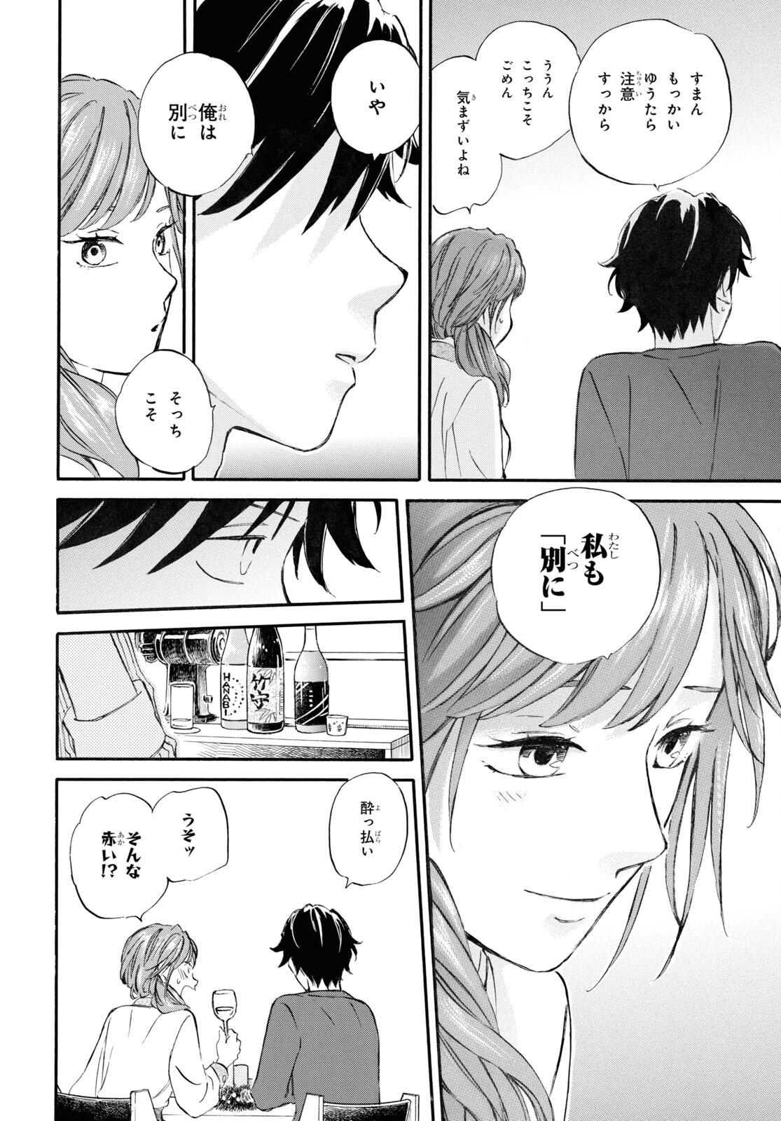 DEAIMON - raw - Chapter 86 - https://jpdd.ccdd.to/JPDD/deaimon/275426/llkw5jvlwe0.jpg