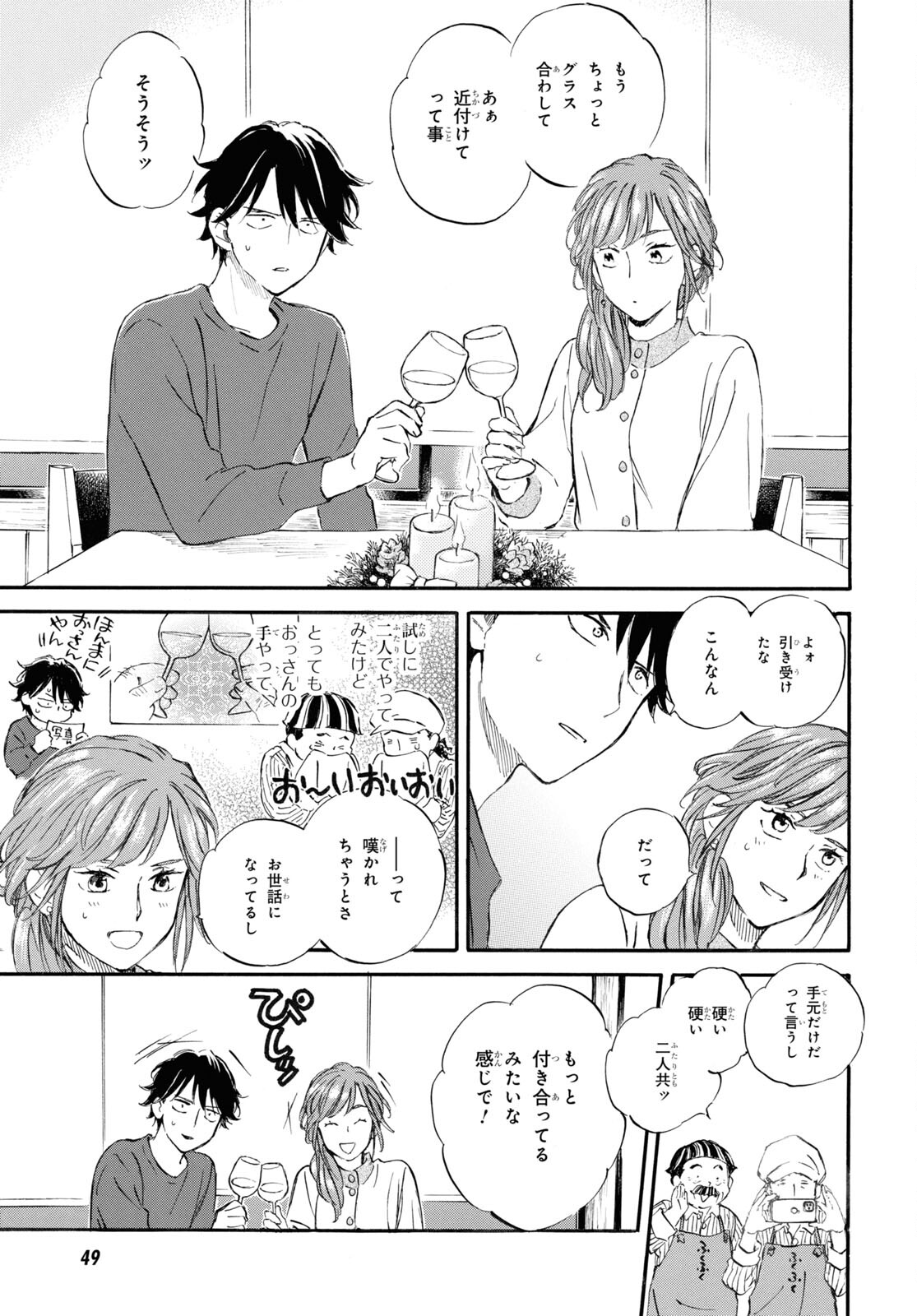 DEAIMON - raw - Chapter 86 - https://jpdd.ccdd.to/JPDD/deaimon/275426/lrn1mkt2lm5.jpg