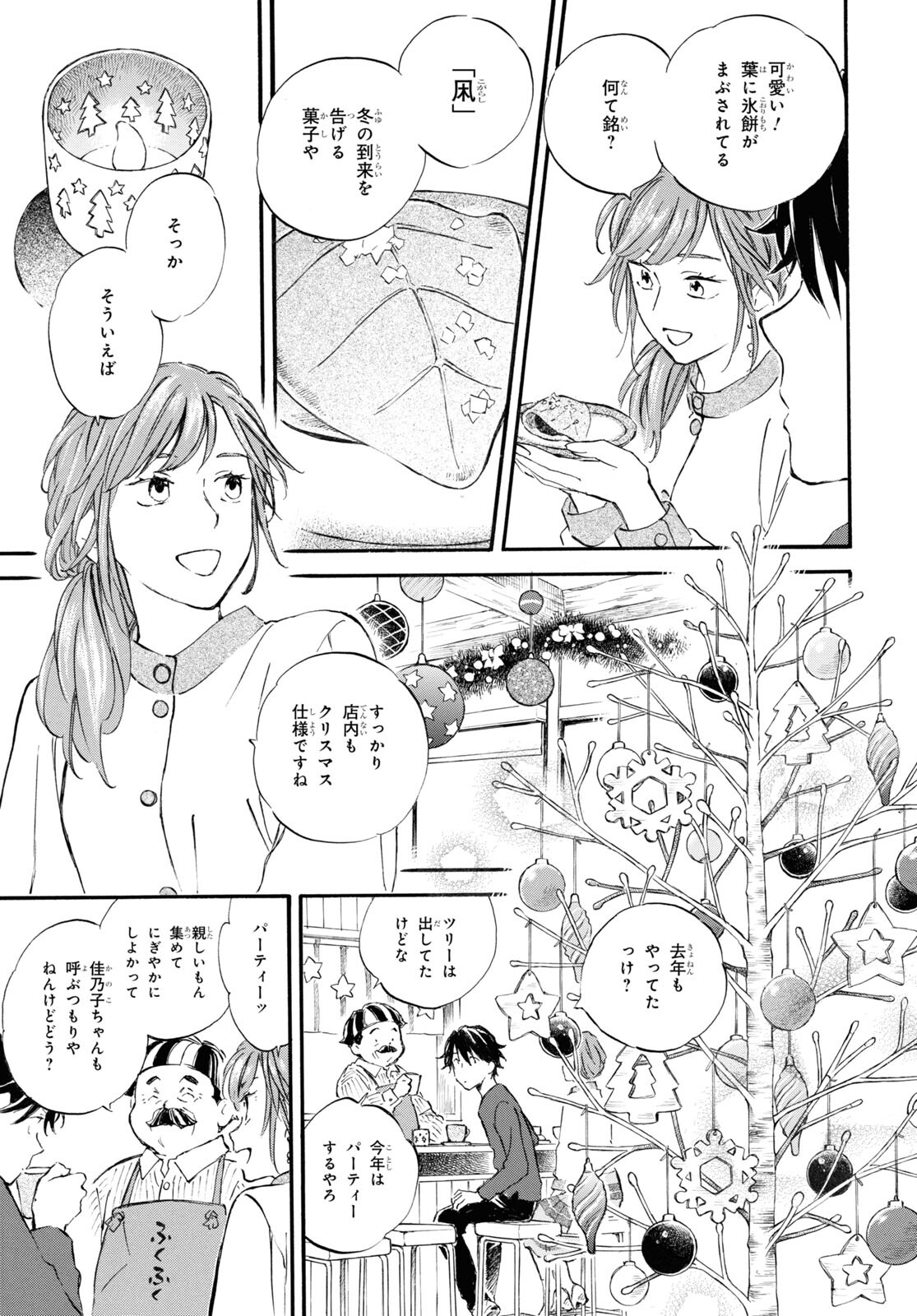 DEAIMON - raw - Chapter 86 - https://jpdd.ccdd.to/JPDD/deaimon/275426/muictj54sdk.jpg