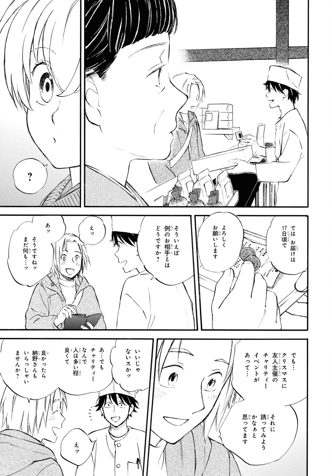 DEAIMON - raw - Chapter 86 - https://jpdd.ccdd.to/JPDD/deaimon/275426/o2xzeu2qy2m.jpg