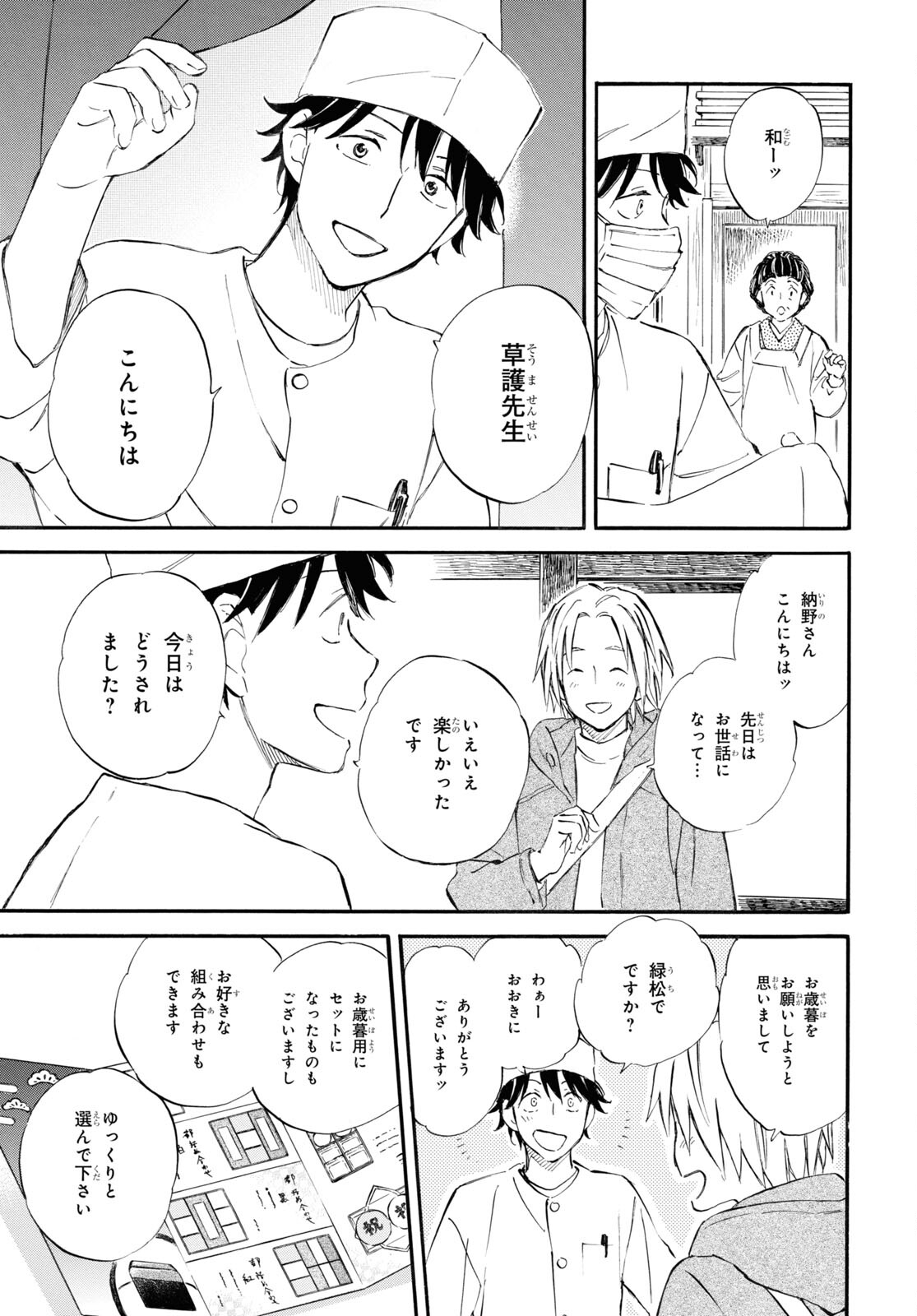DEAIMON - raw - Chapter 86 - https://jpdd.ccdd.to/JPDD/deaimon/275426/oolhpfsn0rw.jpg
