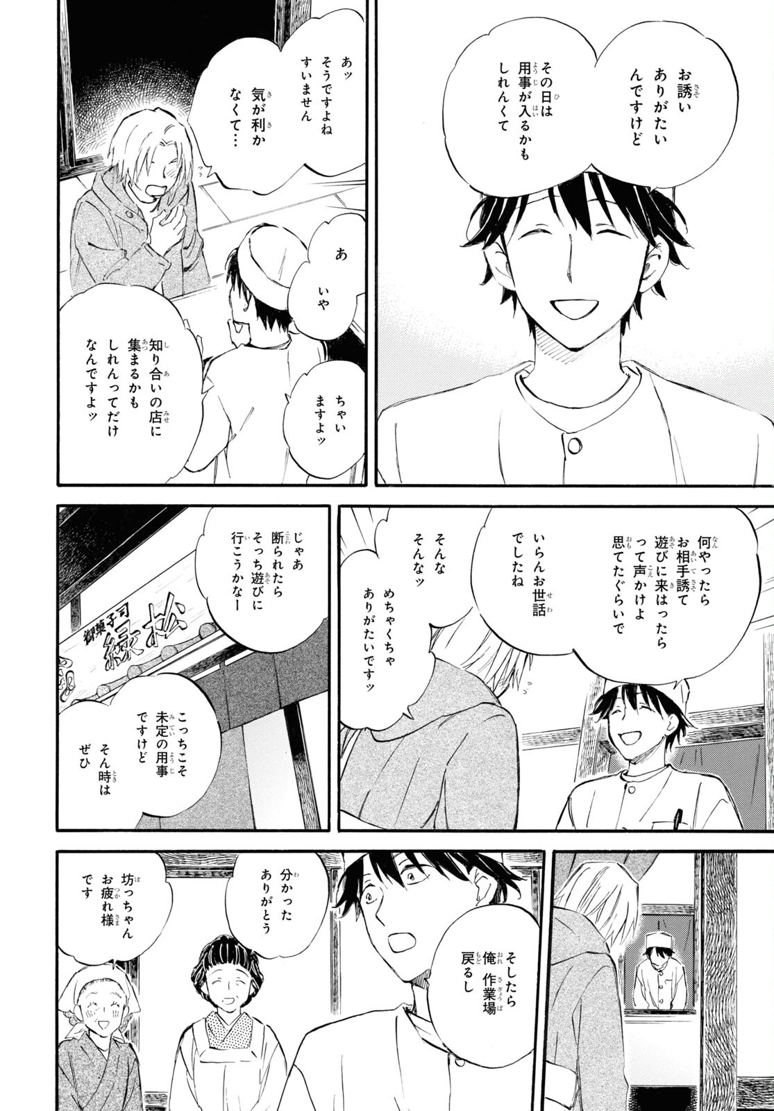 DEAIMON - raw - Chapter 86 - https://jpdd.ccdd.to/JPDD/deaimon/275426/qtzggsd1drm.jpg
