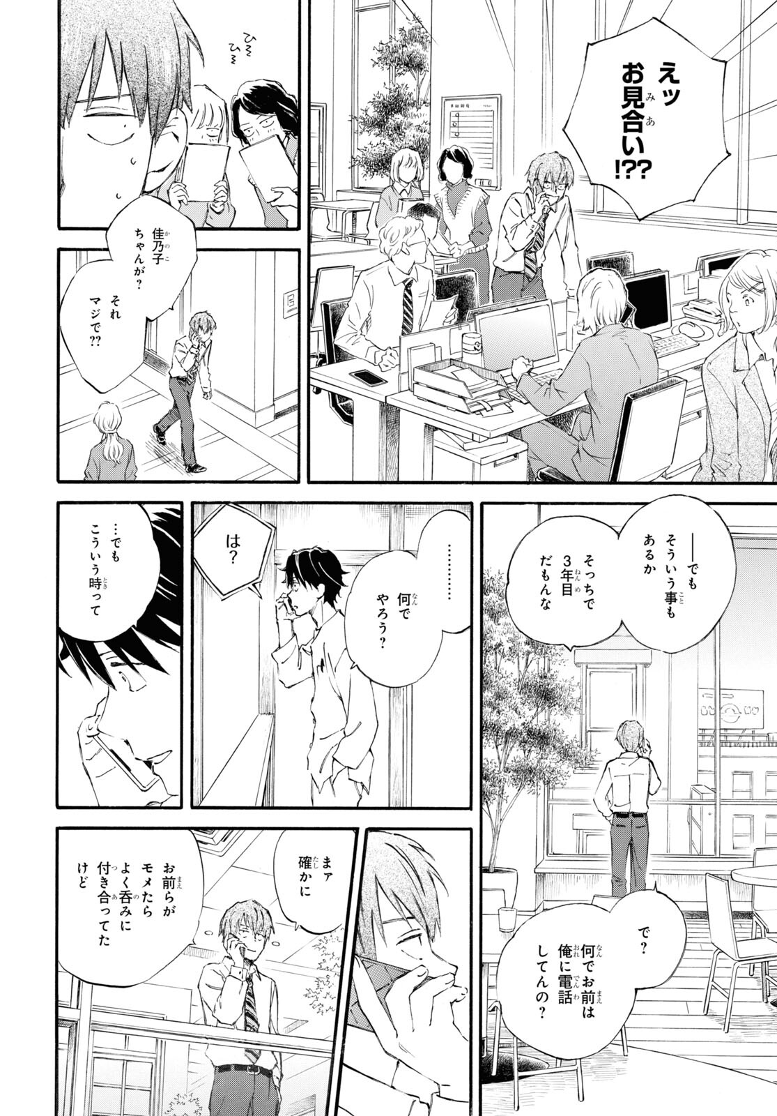 DEAIMON - raw - Chapter 86 - https://jpdd.ccdd.to/JPDD/deaimon/275426/r2puq5npl5m.jpg
