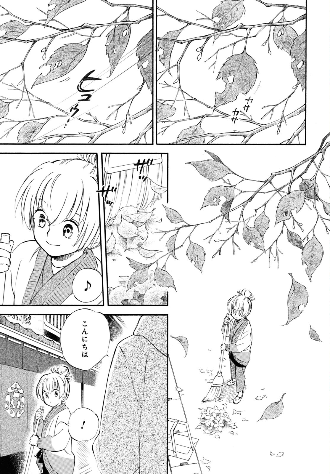 DEAIMON - raw - Chapter 86 - https://jpdd.ccdd.to/JPDD/deaimon/275426/twjwzjjd5mx.jpg