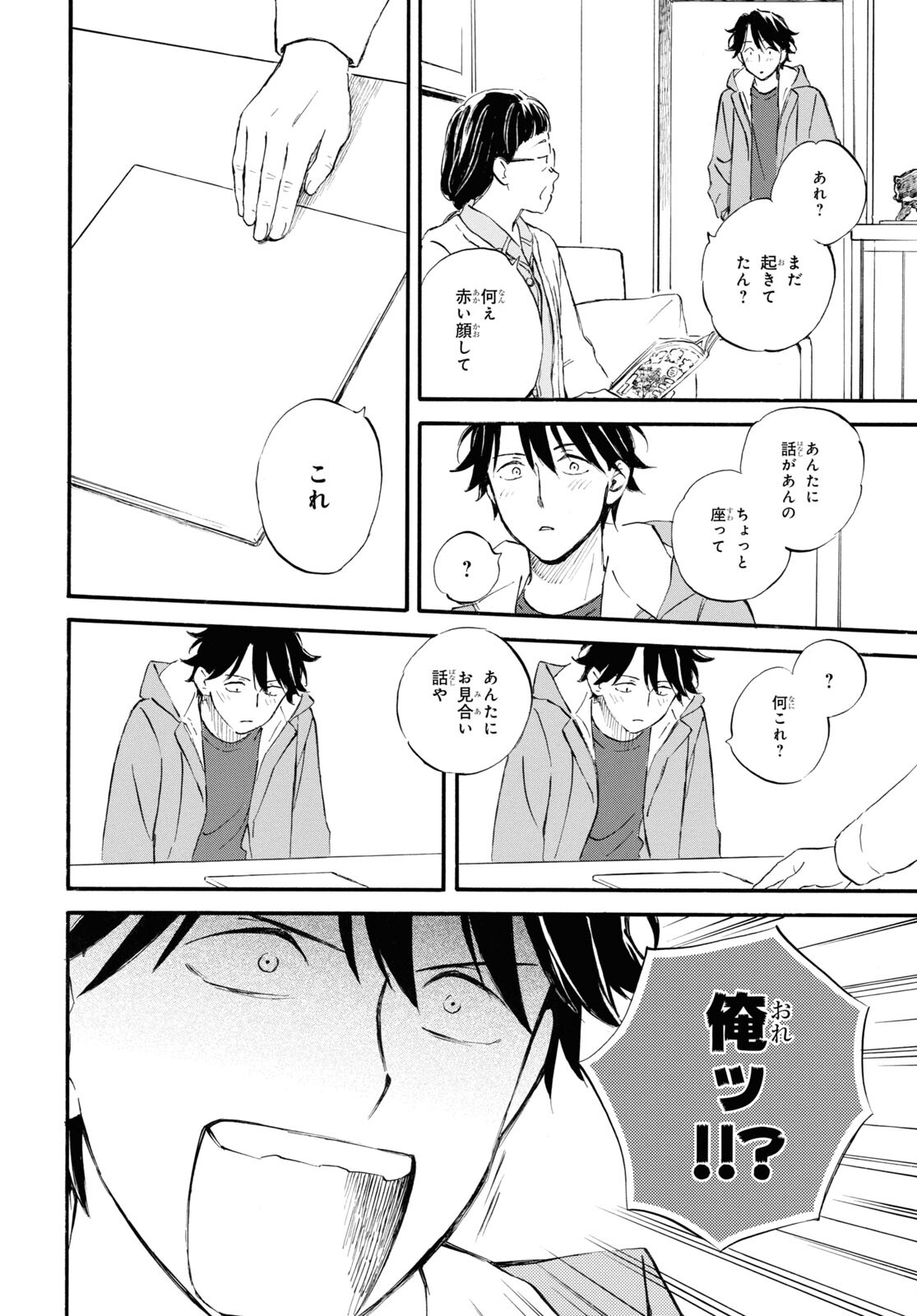 DEAIMON - raw - Chapter 86 - https://jpdd.ccdd.to/JPDD/deaimon/275426/vvg1ohve12y.jpg