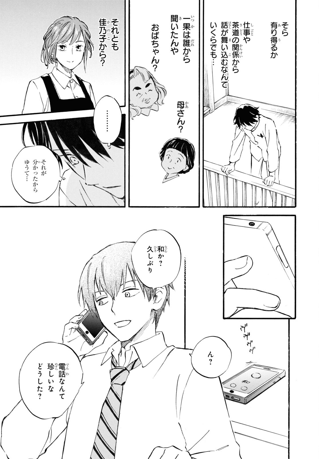 DEAIMON - raw - Chapter 86 - https://jpdd.ccdd.to/JPDD/deaimon/275426/y3zfkhkku1b.jpg