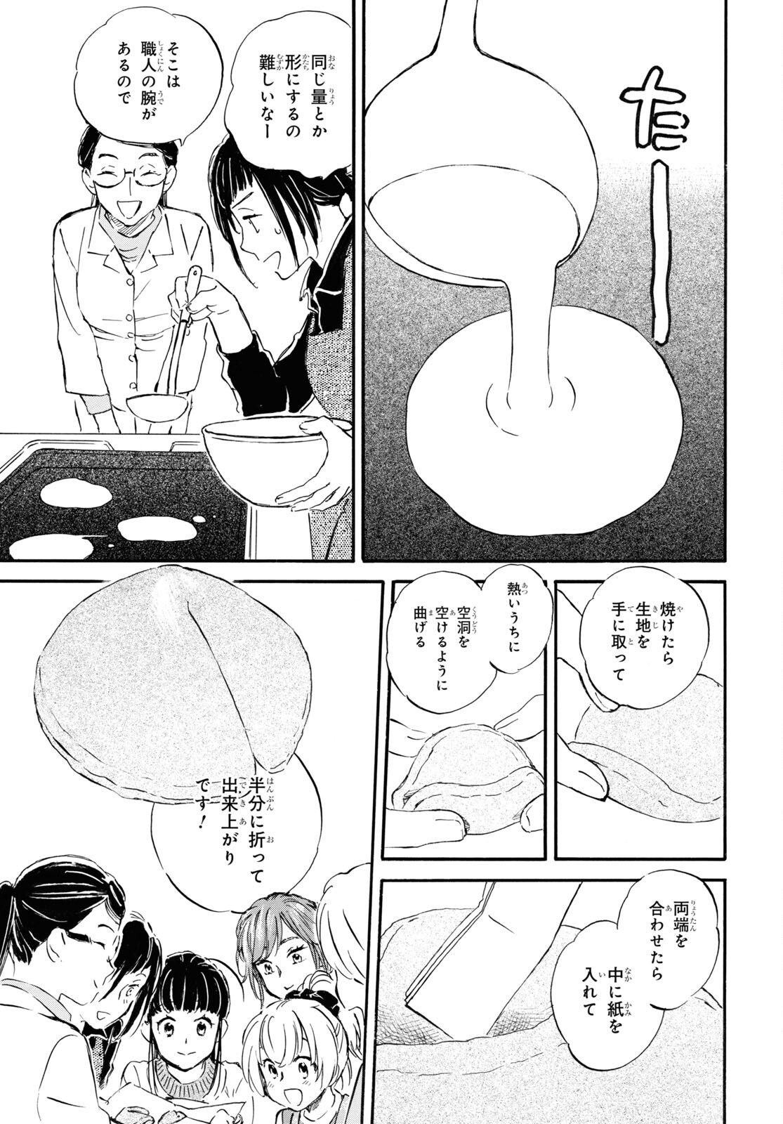 DEAIMON - raw - Chapter 87 - https://jpdd.ccdd.to/JPDD/deaimon/279382/0gyctvmd4vo.jpg