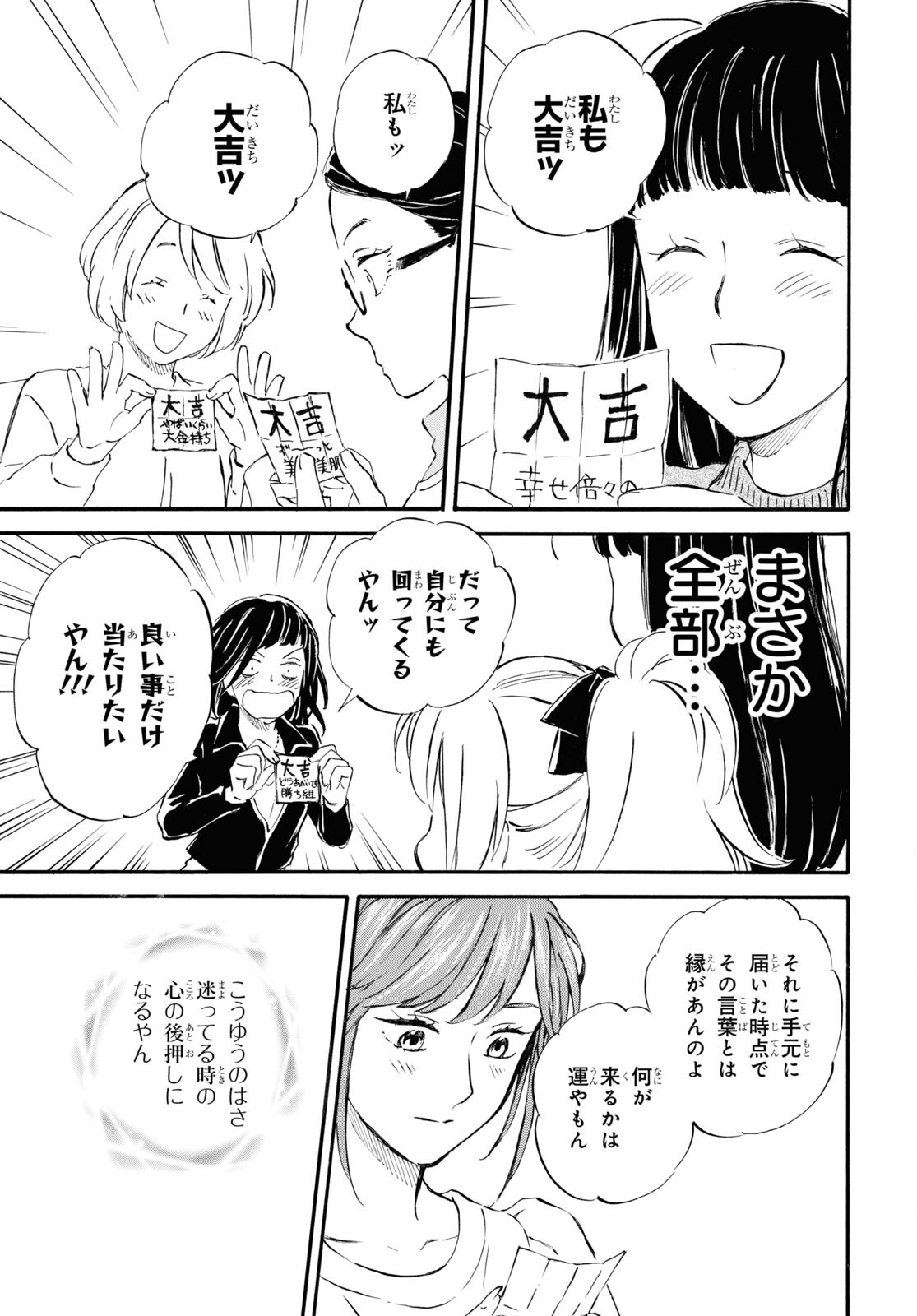 DEAIMON - raw - Chapter 87 - https://jpdd.ccdd.to/JPDD/deaimon/279382/0otnf4wenov.jpg