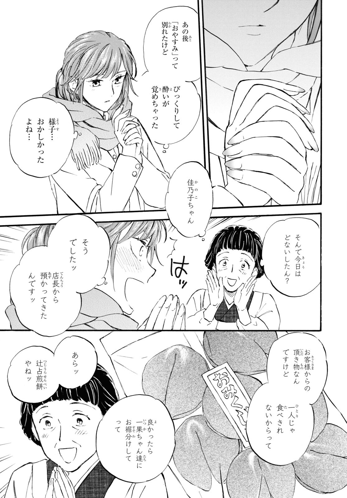 DEAIMON - raw - Chapter 87 - https://jpdd.ccdd.to/JPDD/deaimon/279382/13hwkrnbtiv.jpg