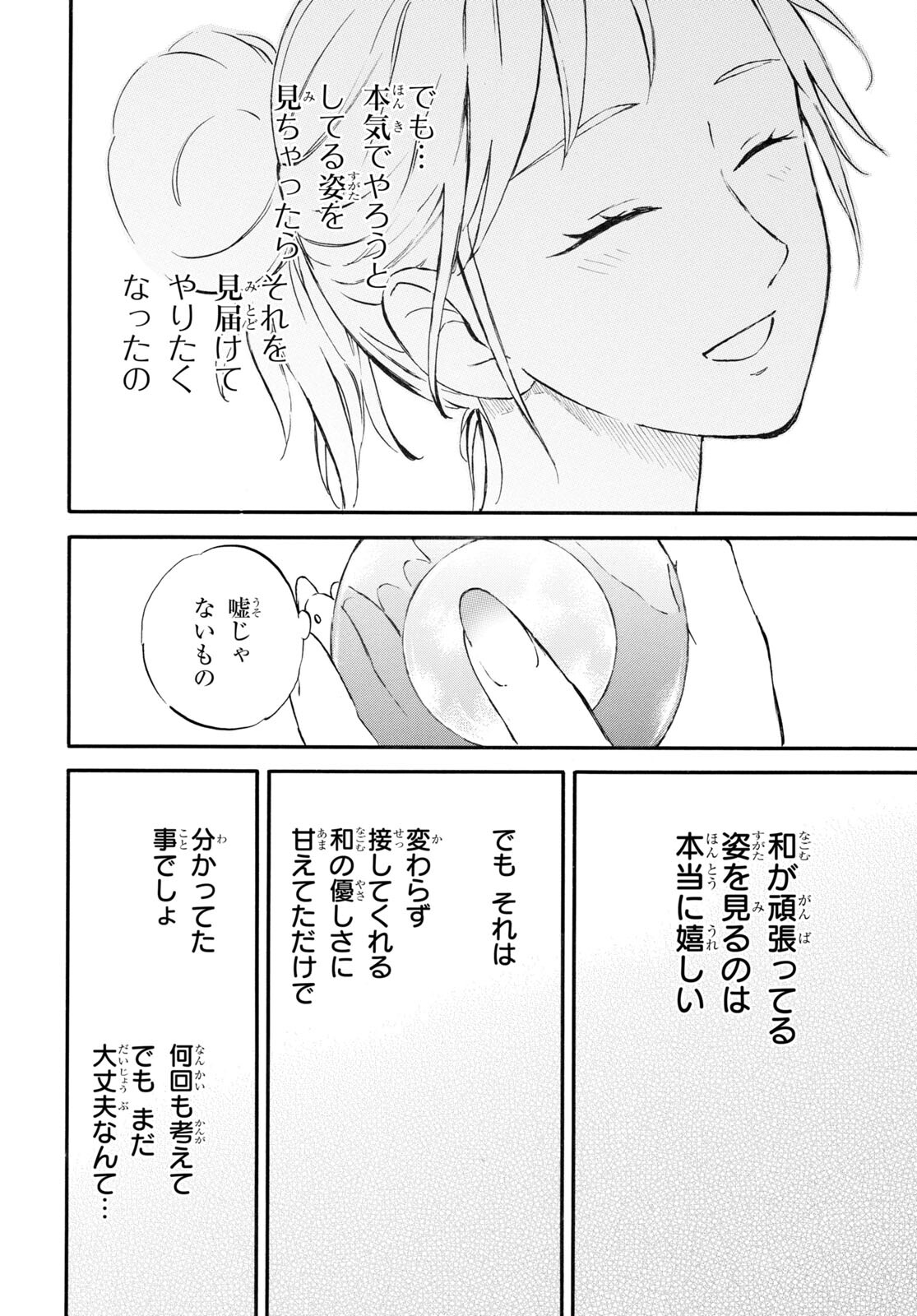 DEAIMON - raw - Chapter 87 - https://jpdd.ccdd.to/JPDD/deaimon/279382/1alh3cyhejn.jpg