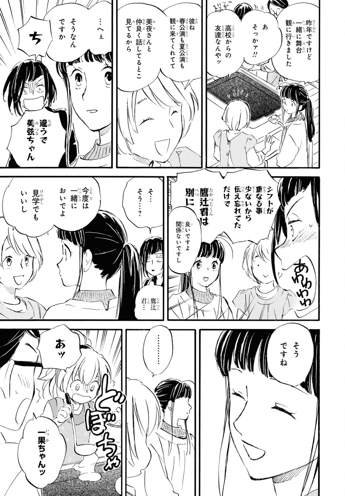 DEAIMON - raw - Chapter 87 - https://jpdd.ccdd.to/JPDD/deaimon/279382/barzkqfx1rj.jpg