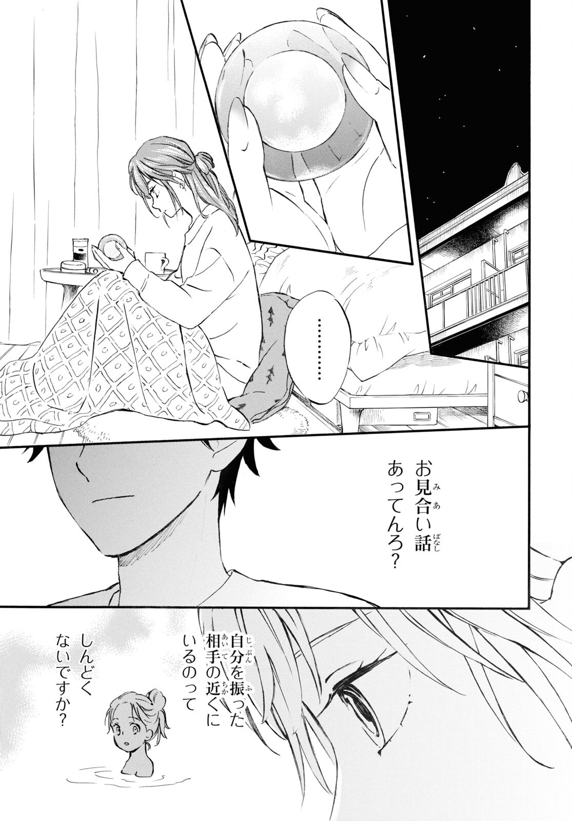 DEAIMON - raw - Chapter 87 - https://jpdd.ccdd.to/JPDD/deaimon/279382/bgkpxljwqad.jpg