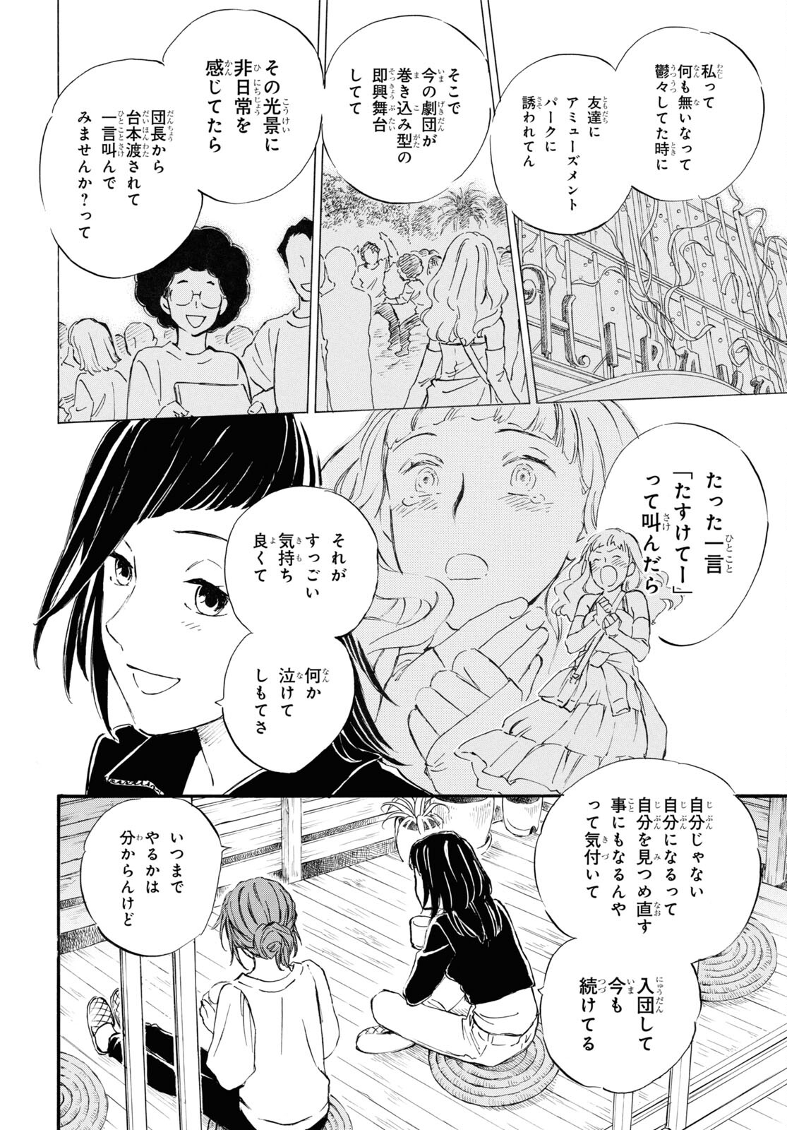 DEAIMON - raw - Chapter 87 - https://jpdd.ccdd.to/JPDD/deaimon/279382/c3h4ippkbrm.jpg