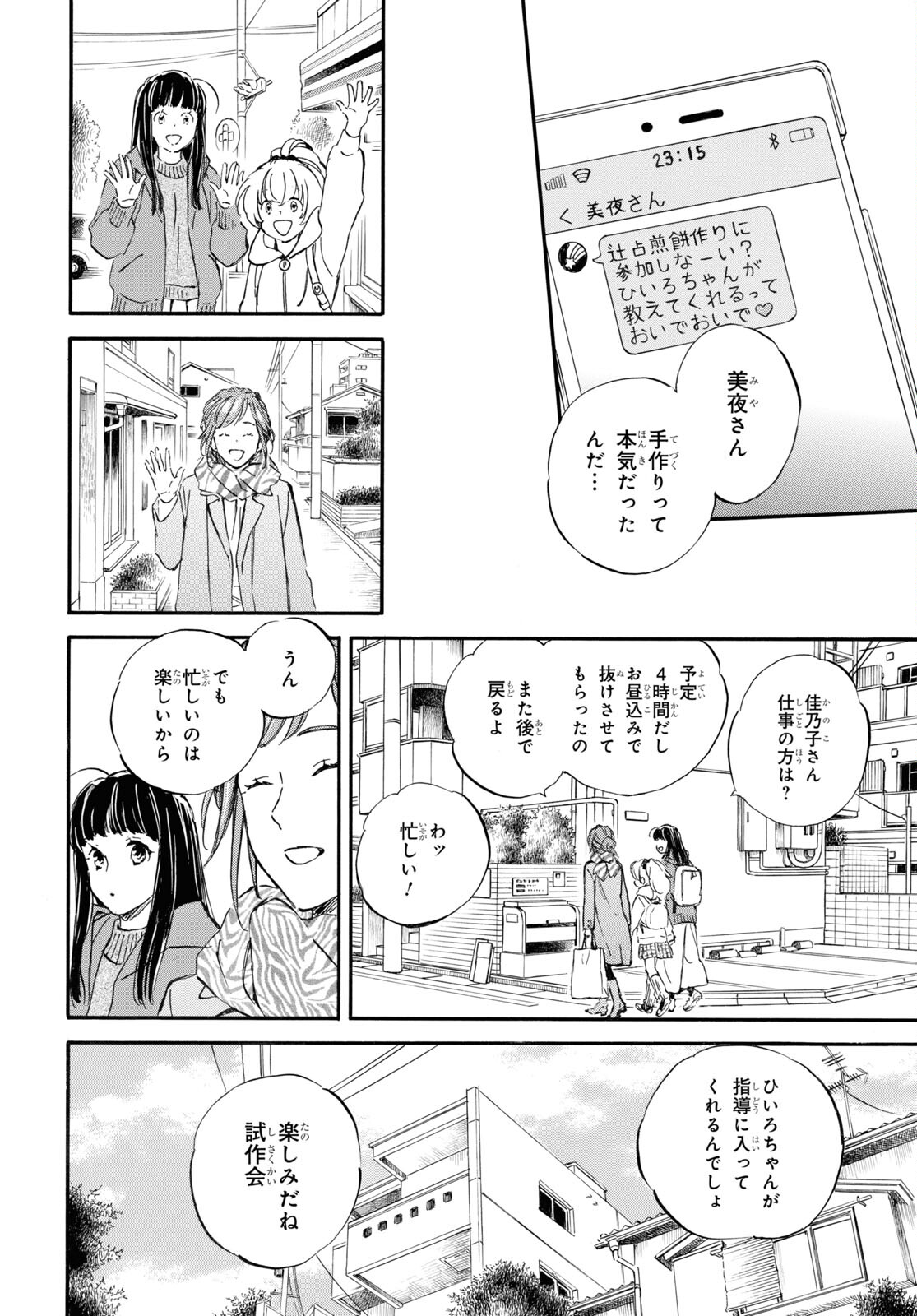 DEAIMON - raw - Chapter 87 - https://jpdd.ccdd.to/JPDD/deaimon/279382/dfprzmhssq2.jpg