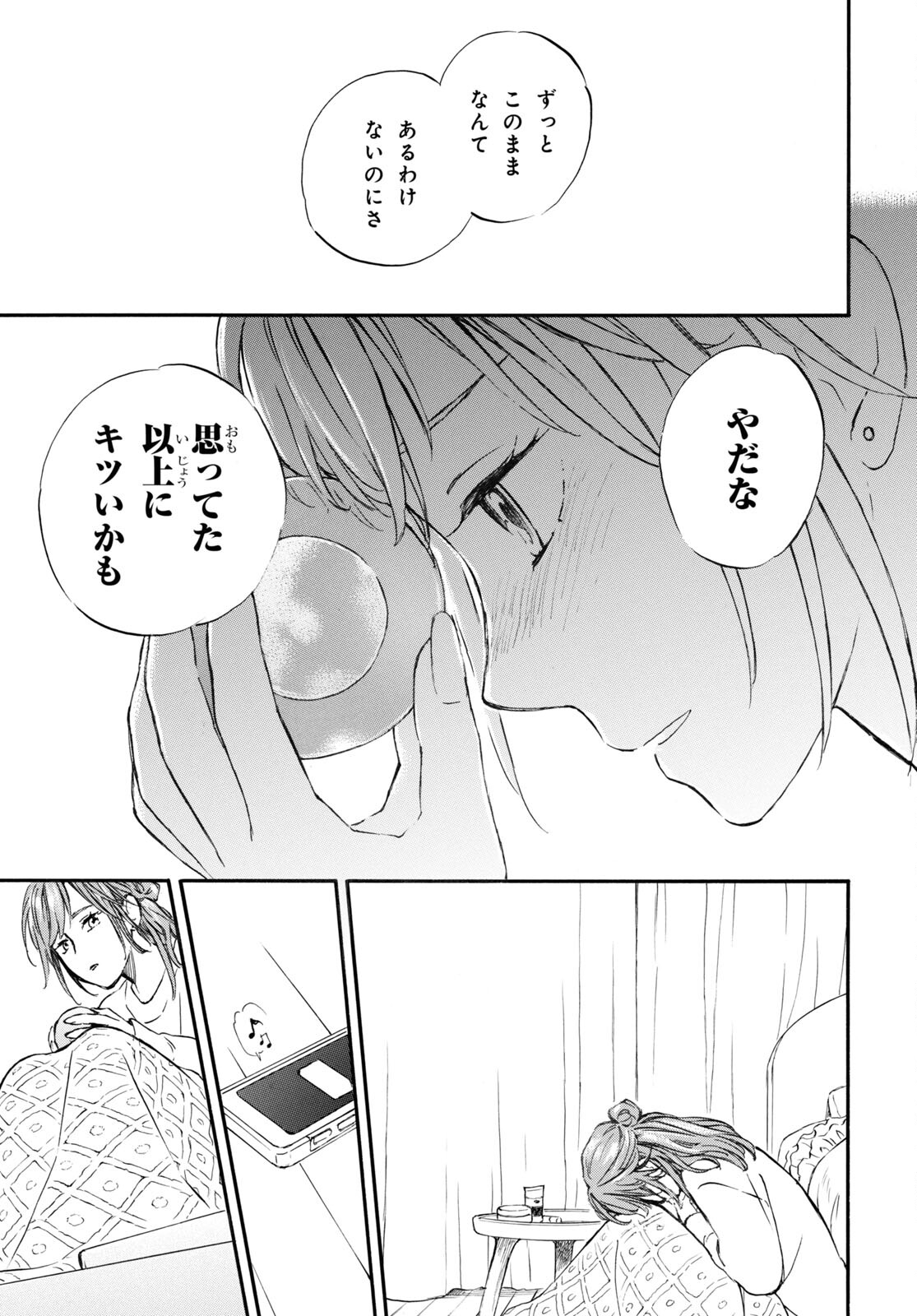 DEAIMON - raw - Chapter 87 - https://jpdd.ccdd.to/JPDD/deaimon/279382/dn2gelbn0mh.jpg