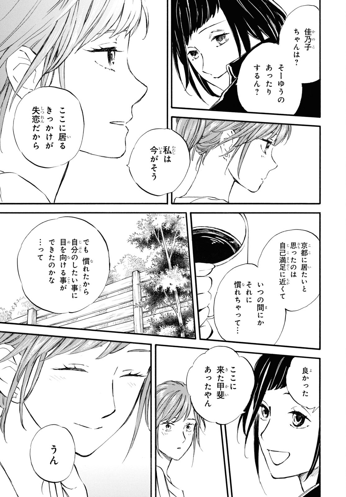 DEAIMON - raw - Chapter 87 - https://jpdd.ccdd.to/JPDD/deaimon/279382/emc0atsc1af.jpg