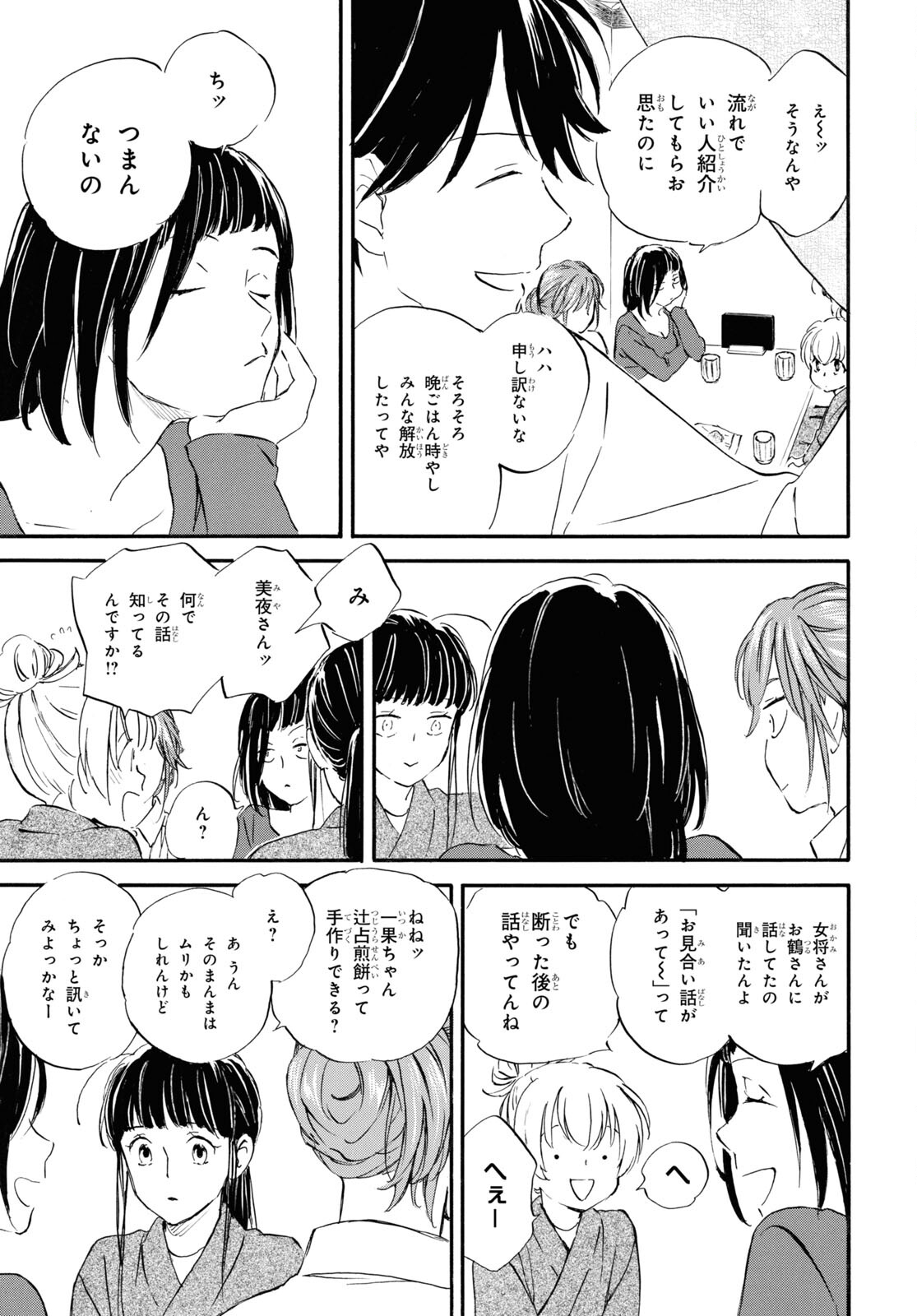 DEAIMON - raw - Chapter 87 - https://jpdd.ccdd.to/JPDD/deaimon/279382/f0tyz21z14s.jpg