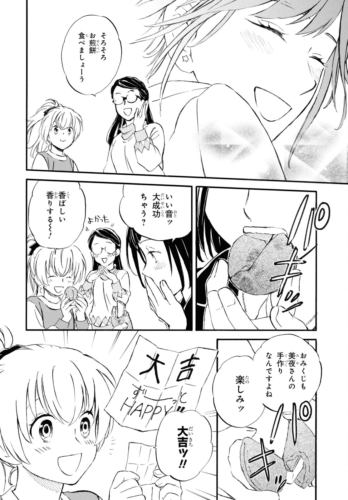 DEAIMON - raw - Chapter 87 - https://jpdd.ccdd.to/JPDD/deaimon/279382/f2zyb4kvmfi.jpg