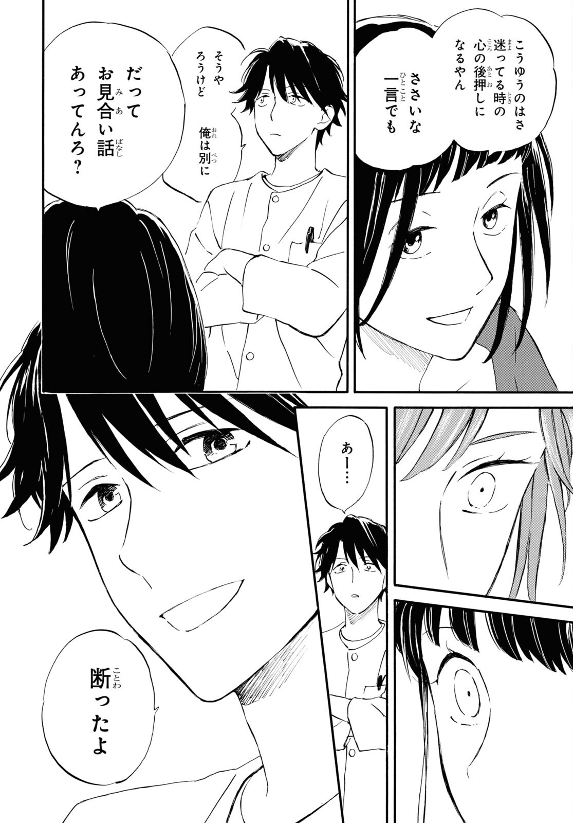 DEAIMON - raw - Chapter 87 - https://jpdd.ccdd.to/JPDD/deaimon/279382/l42wfv1d444.jpg