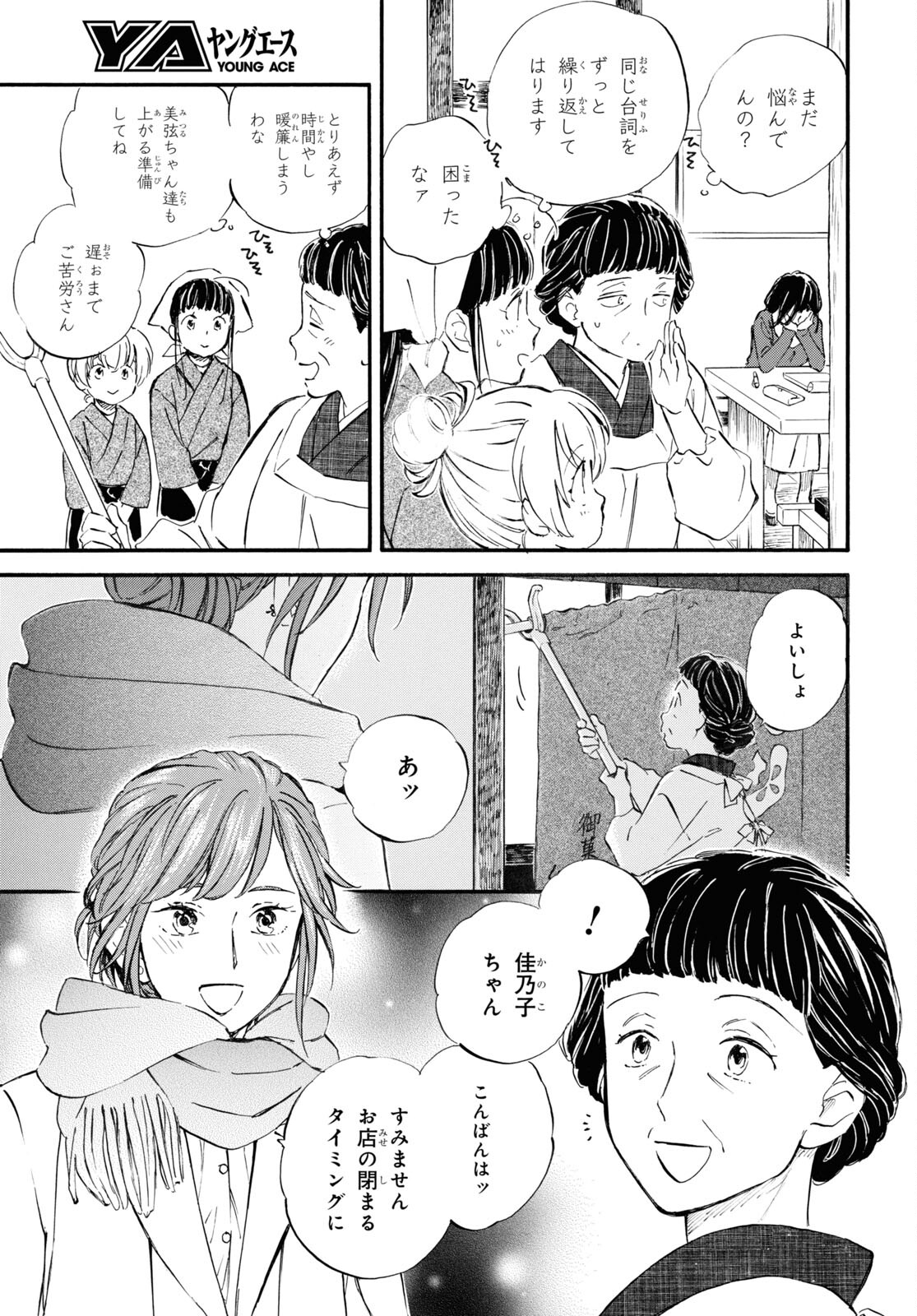 DEAIMON - raw - Chapter 87 - https://jpdd.ccdd.to/JPDD/deaimon/279382/me1mo1kfgme.jpg