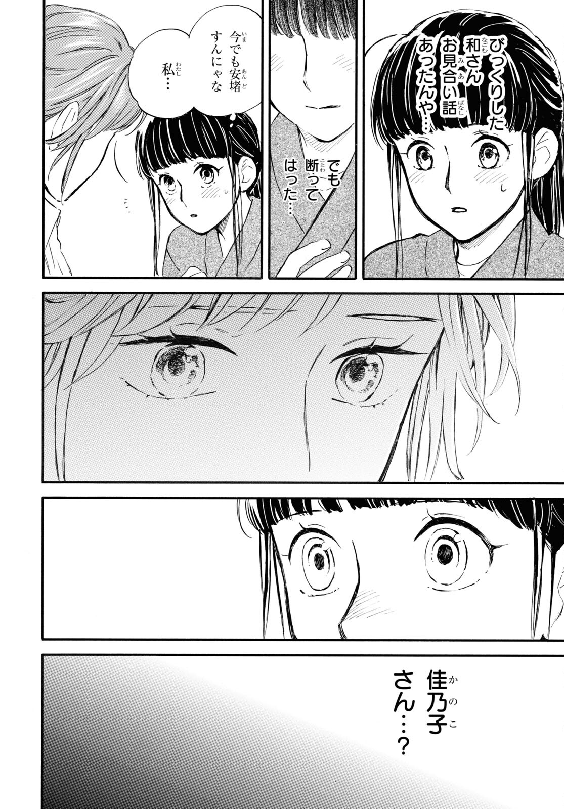 DEAIMON - raw - Chapter 87 - https://jpdd.ccdd.to/JPDD/deaimon/279382/mqxqjgsi4kk.jpg