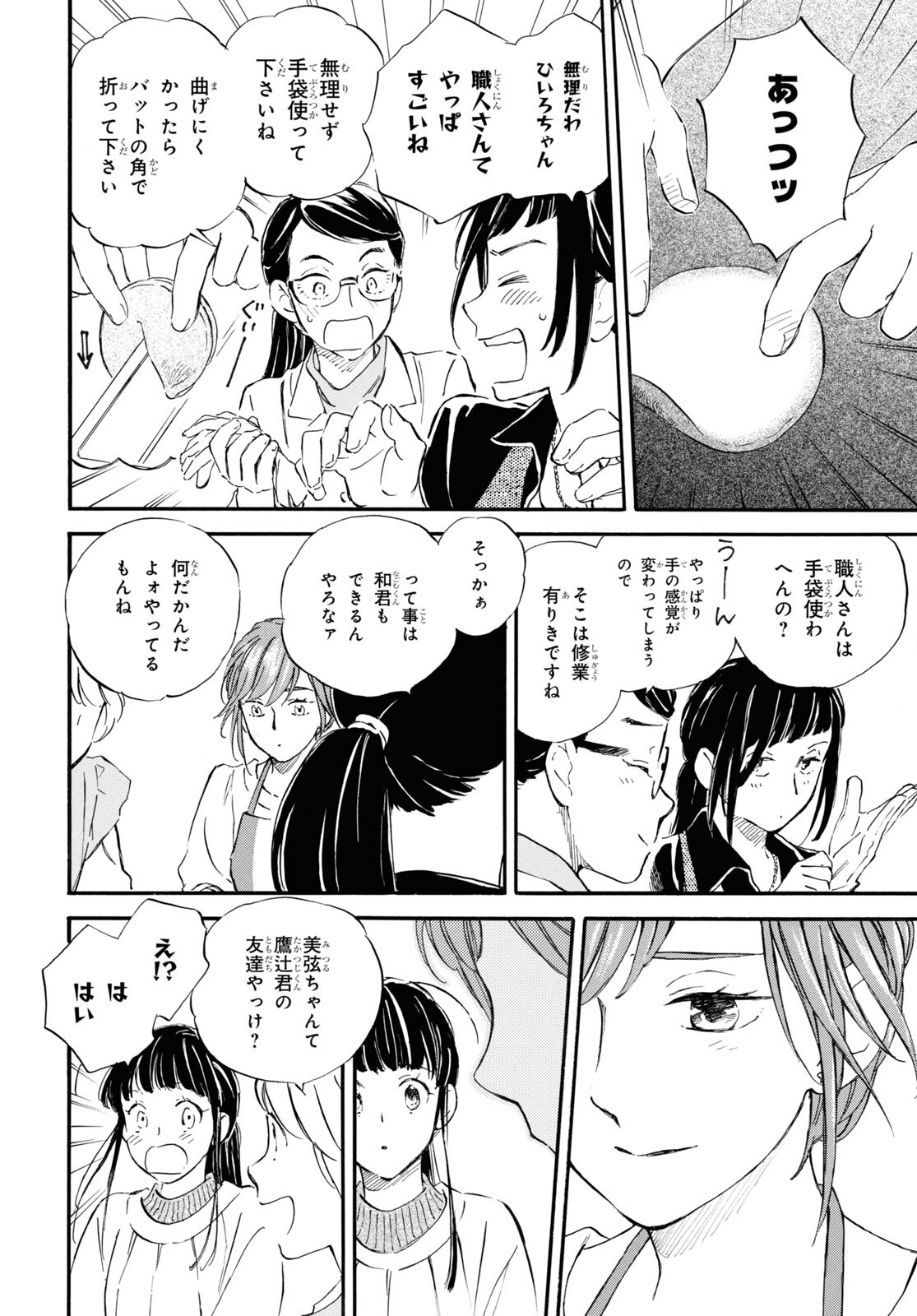 DEAIMON - raw - Chapter 87 - https://jpdd.ccdd.to/JPDD/deaimon/279382/notaph0avio.jpg