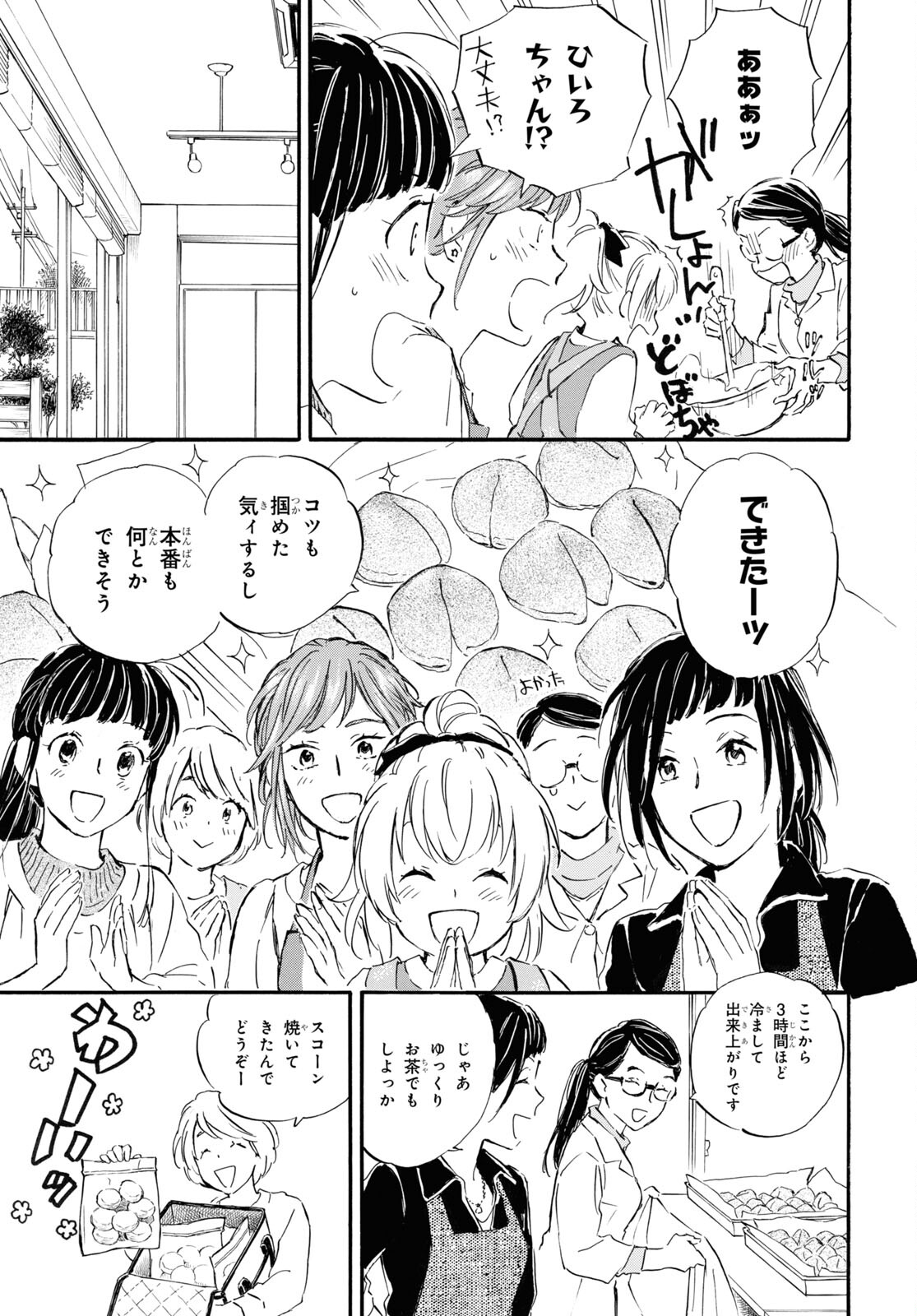 DEAIMON - raw - Chapter 87 - https://jpdd.ccdd.to/JPDD/deaimon/279382/p50ftaoyb4j.jpg