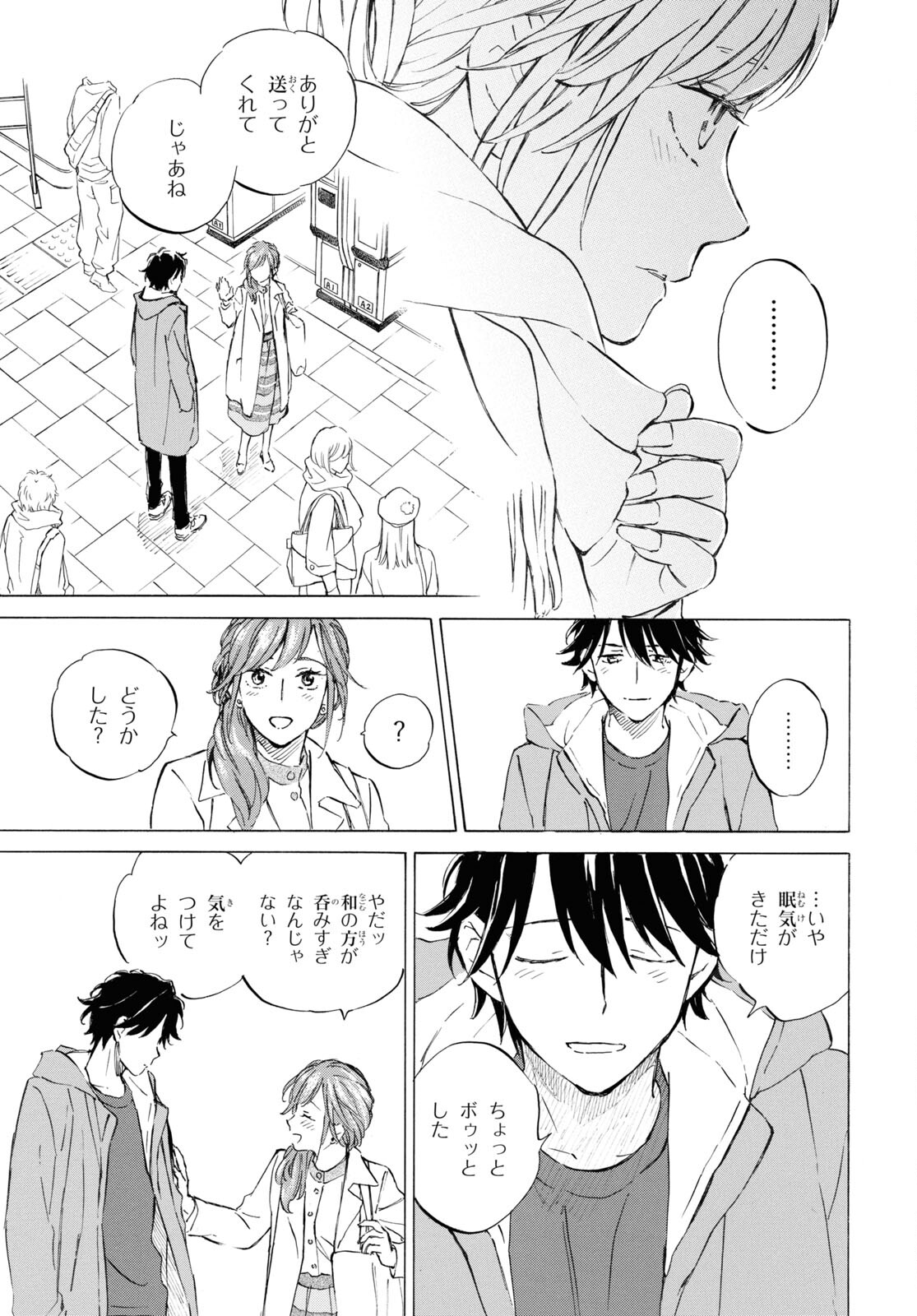 DEAIMON - raw - Chapter 87 - https://jpdd.ccdd.to/JPDD/deaimon/279382/pcasq2dv5b5.jpg