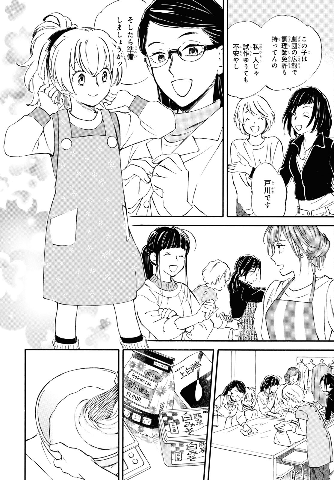 DEAIMON - raw - Chapter 87 - https://jpdd.ccdd.to/JPDD/deaimon/279382/phrn1f4sinb.jpg