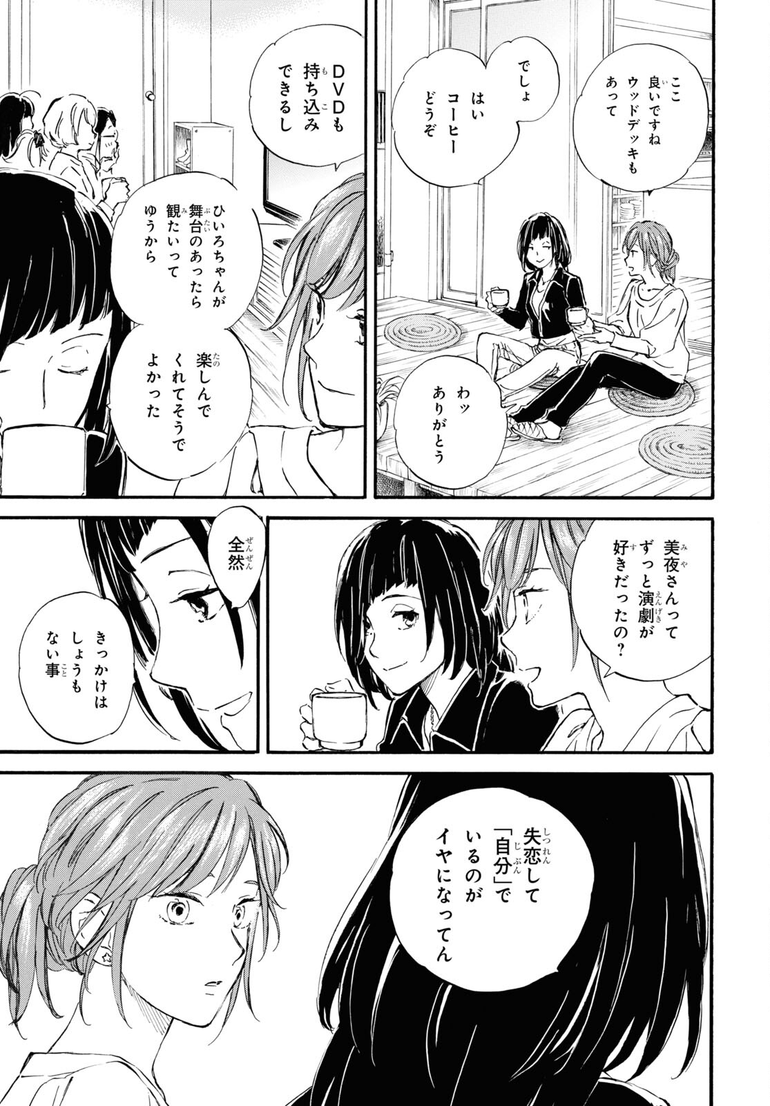 DEAIMON - raw - Chapter 87 - https://jpdd.ccdd.to/JPDD/deaimon/279382/pnoil3nxawo.jpg